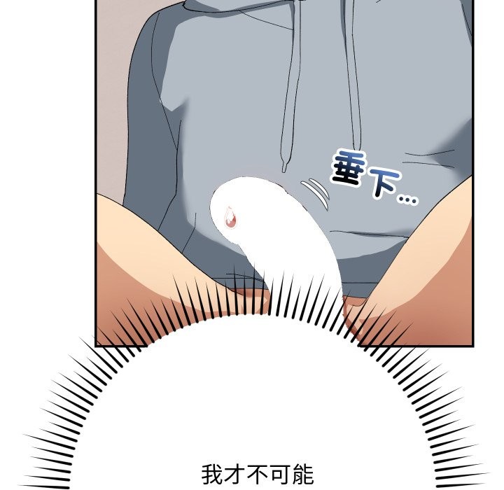 魔法少女退役后 - 第4话 - page 58