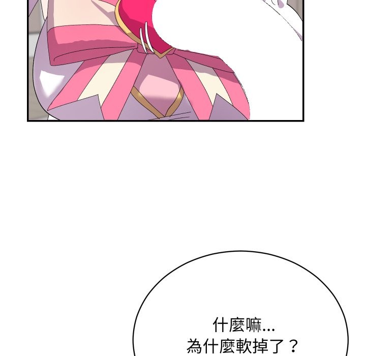 魔法少女退役后 - 第4话 - page 61