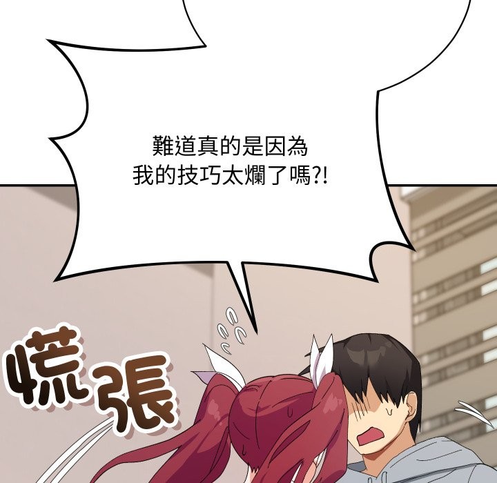 魔法少女退役后 - 第4话 - page 62