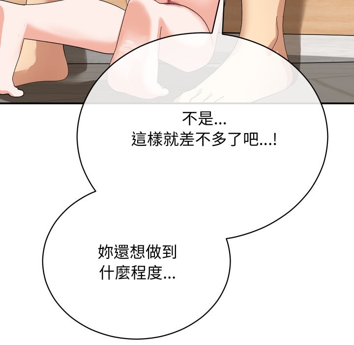 魔法少女退役后 - 第4话 - page 64