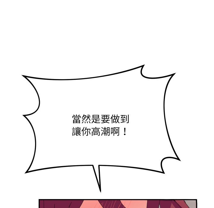 魔法少女退役后 - 第4话 - page 65
