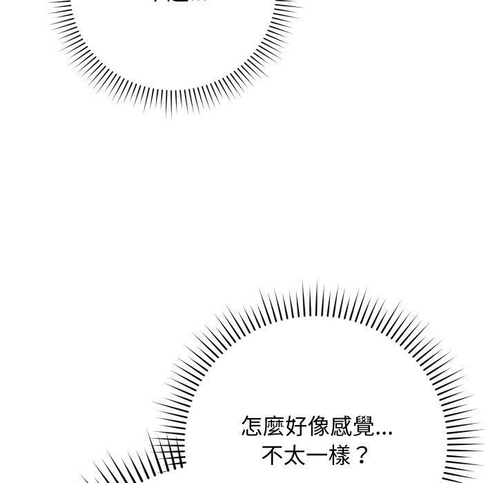 魔法少女退役后 - 第4话 - page 85