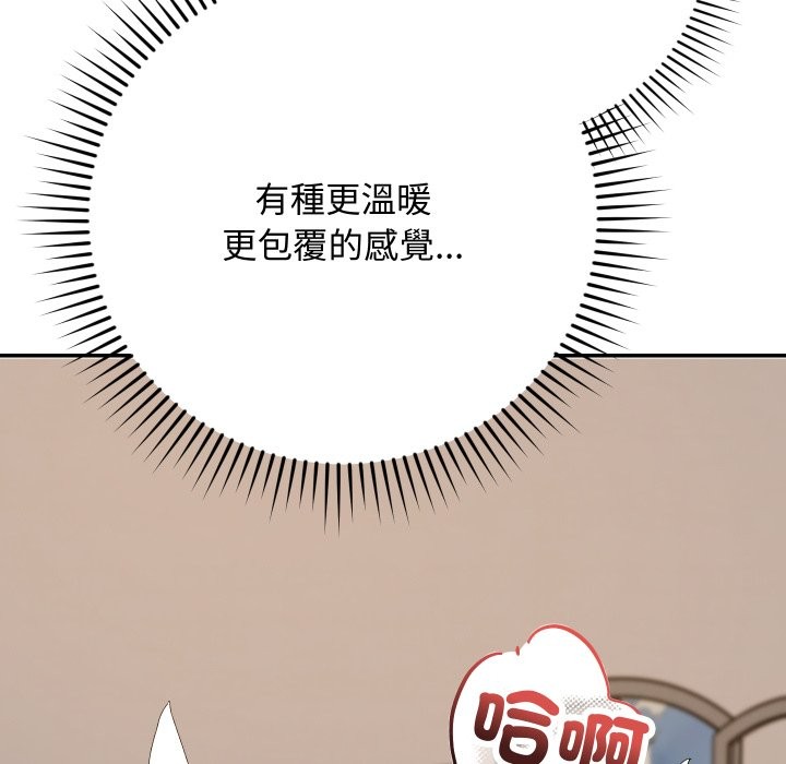 魔法少女退役后 - 第4话 - page 86