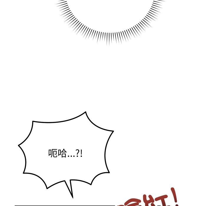 魔法少女退役后 - 第4话 - page 89