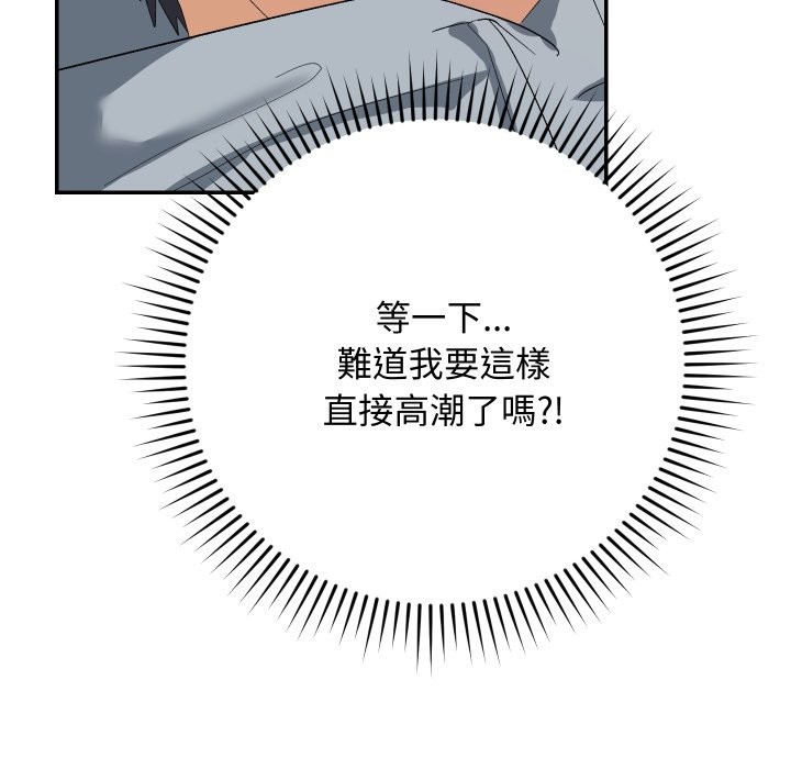 魔法少女退役后 - 第4话 - page 91