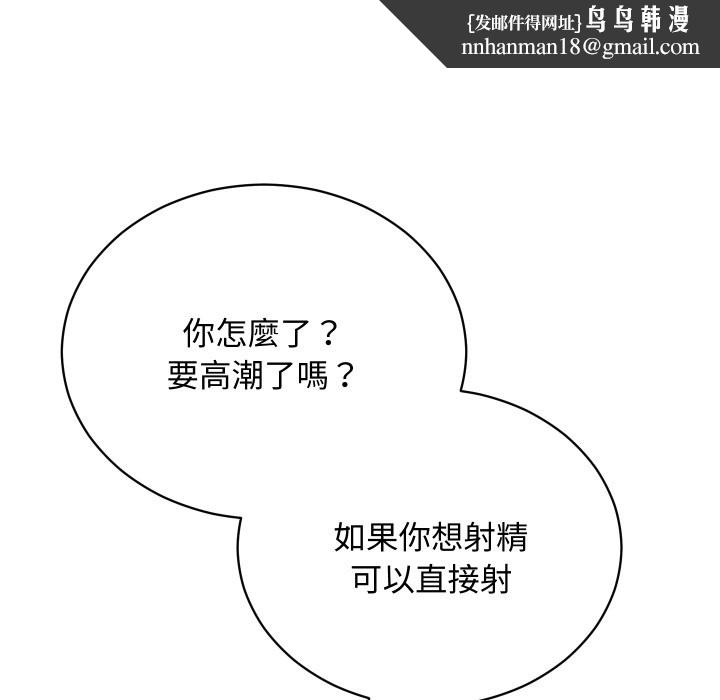魔法少女退役后 - 第4话 - page 92