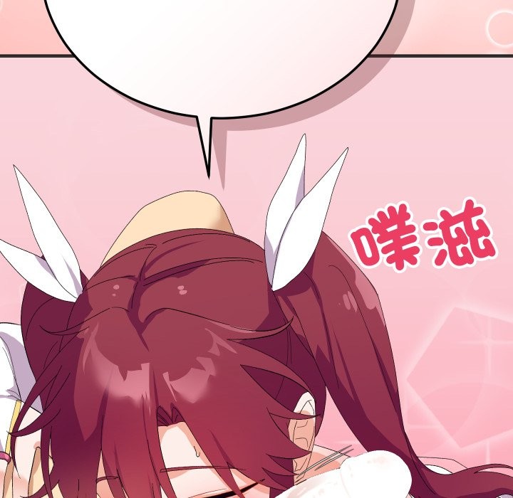 魔法少女退役后 - 第4话 - page 97