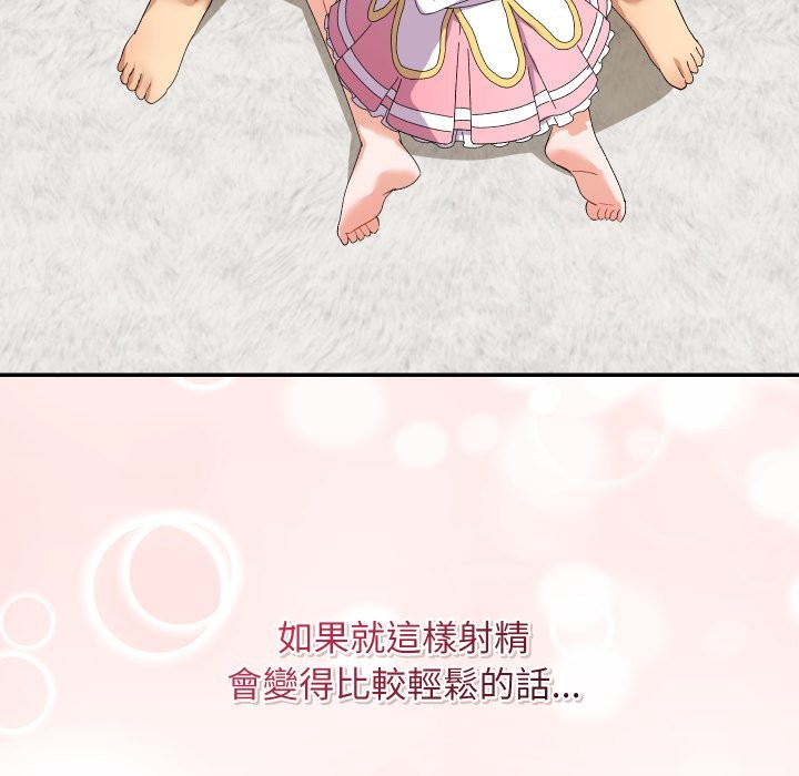 魔法少女退役后 - 第4话 - page 101