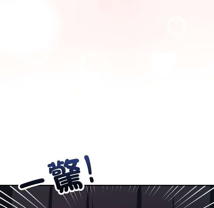 魔法少女退役后 - 第4话 - page 102