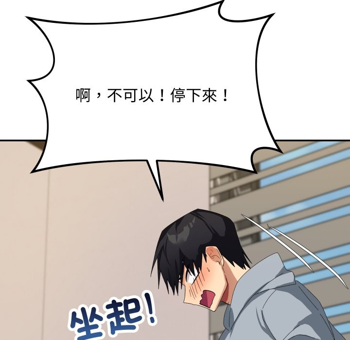 魔法少女退役后 - 第4话 - page 104
