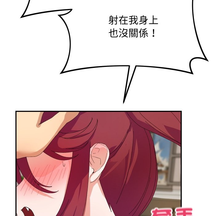 魔法少女退役后 - 第4话 - page 107