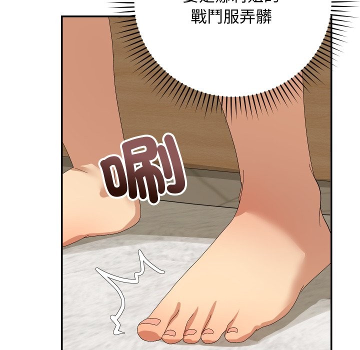 魔法少女退役后 - 第4话 - page 110