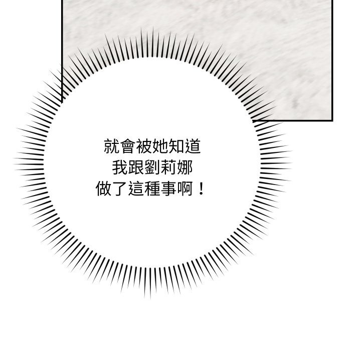 魔法少女退役后 - 第4话 - page 111