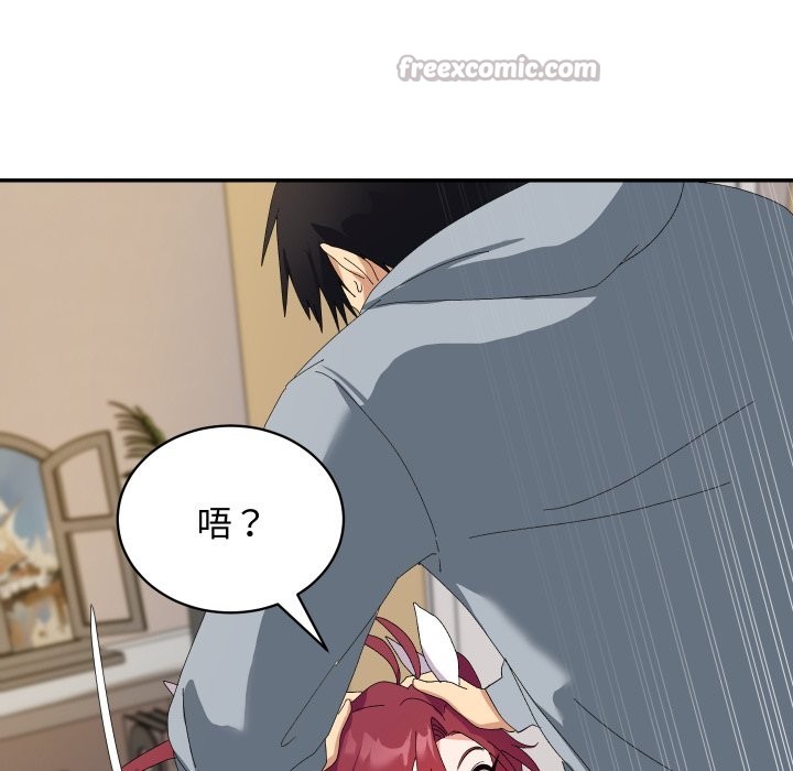 魔法少女退役后 - 第4话 - page 112