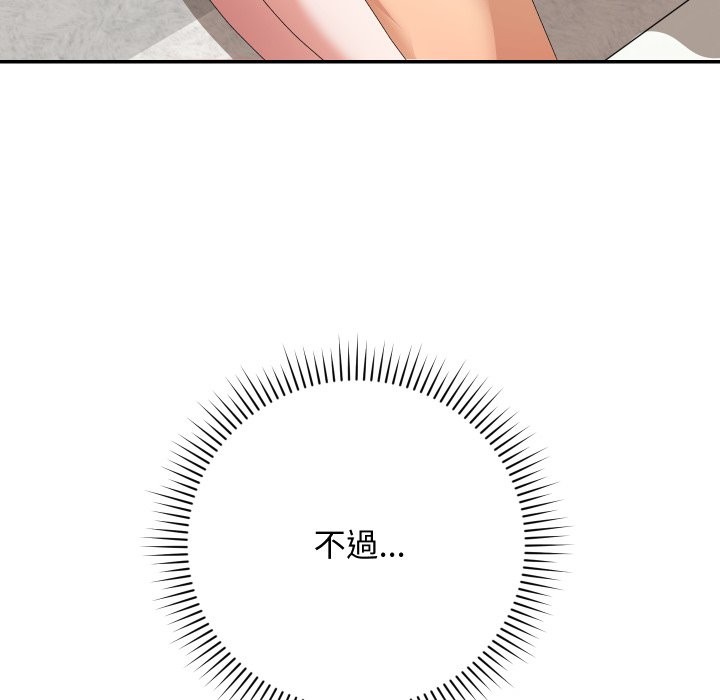 魔法少女退役后 - 第4话 - page 114