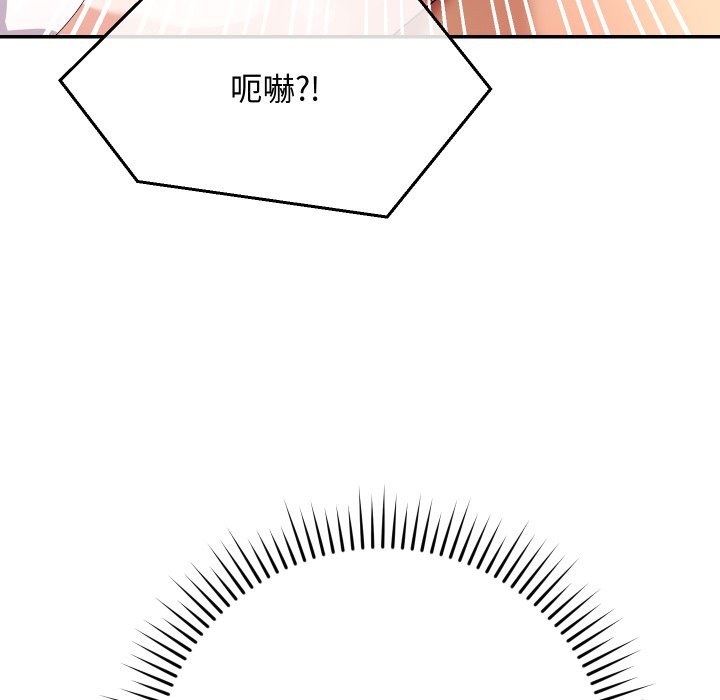 魔法少女退役后 - 第4话 - page 117