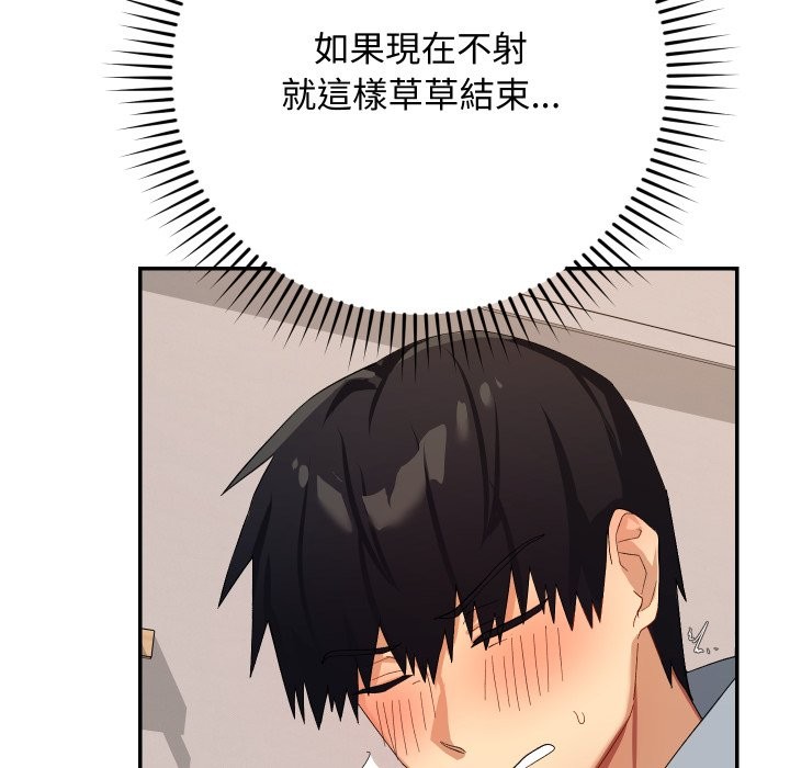 魔法少女退役后 - 第4话 - page 118
