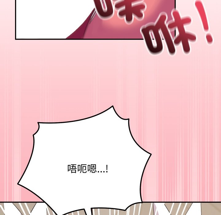 魔法少女退役后 - 第4话 - page 125