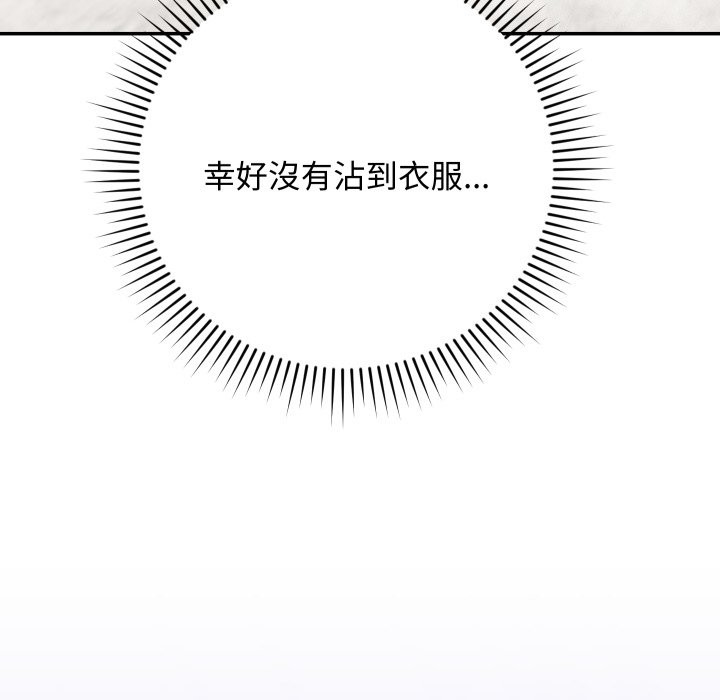 魔法少女退役后 - 第4话 - page 134