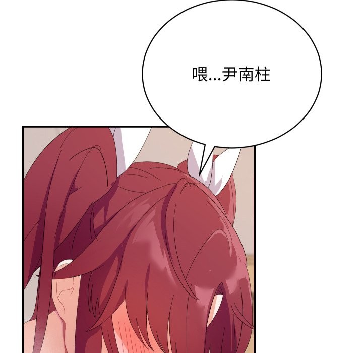 魔法少女退役后 - 第4话 - page 139