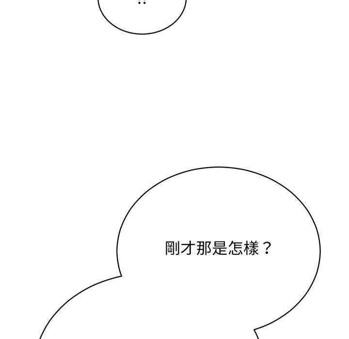魔法少女退役后 - 第4话 - page 142
