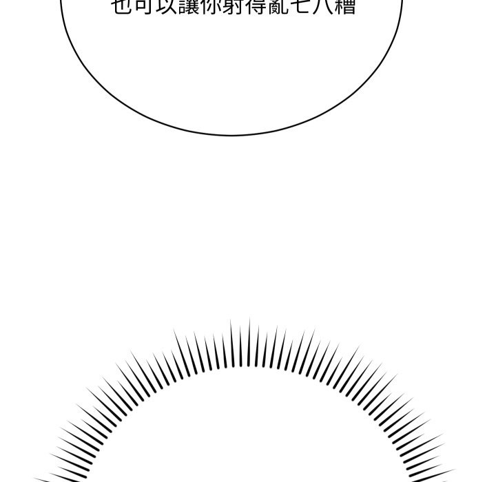 魔法少女退役后 - 第4话 - page 152