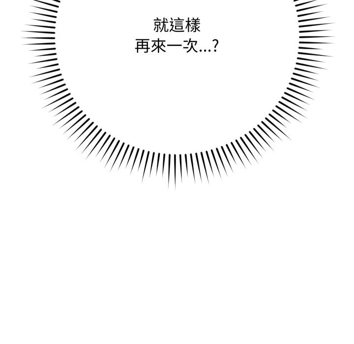 魔法少女退役后 - 第4话 - page 153