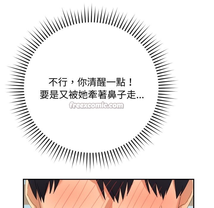 魔法少女退役后 - 第4话 - page 154