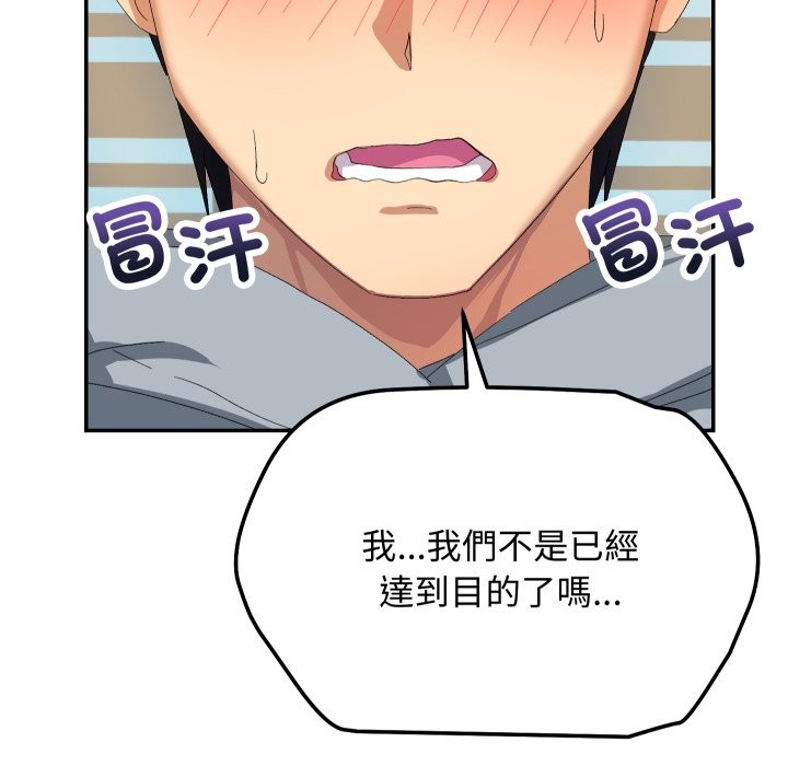 魔法少女退役后 - 第4话 - page 155
