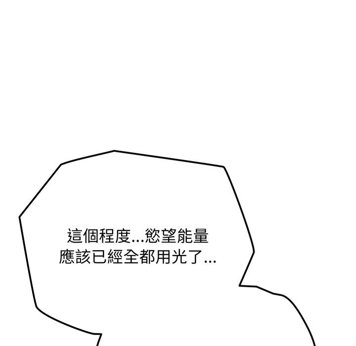 魔法少女退役后 - 第4话 - page 156