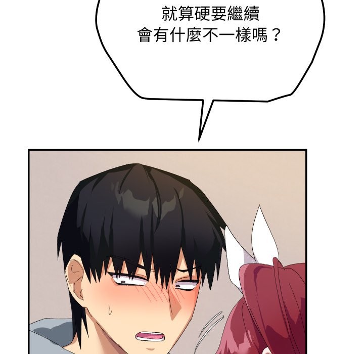 魔法少女退役后 - 第4话 - page 157