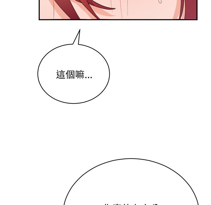 魔法少女退役后 - 第4话 - page 160