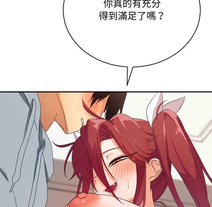 魔法少女退役后 - 第4话 - page 161