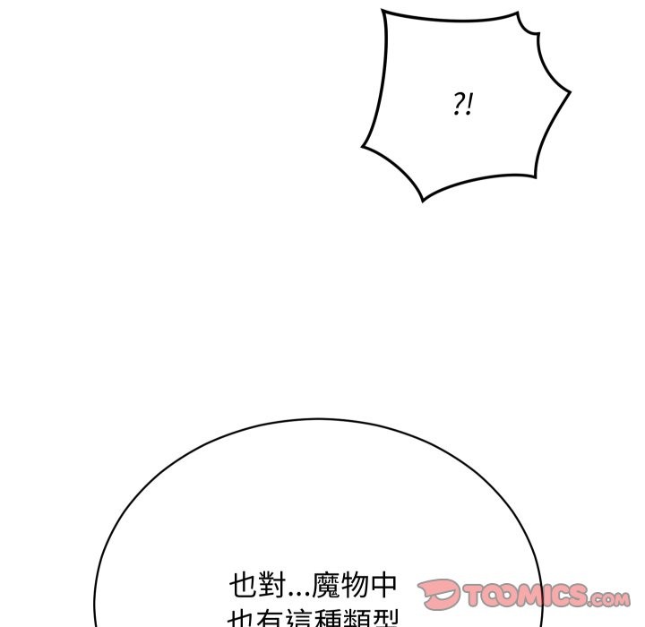 魔法少女退役后 - 第4话 - page 164