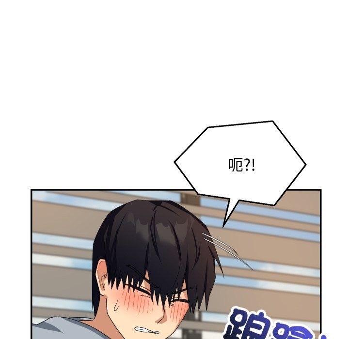 魔法少女退役后 - 第4话 - page 167