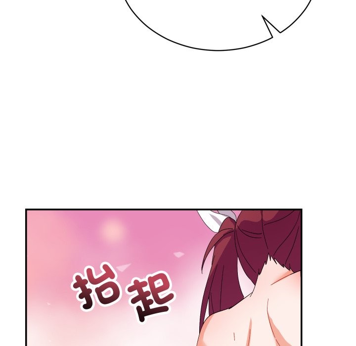 魔法少女退役后 - 第4话 - page 171