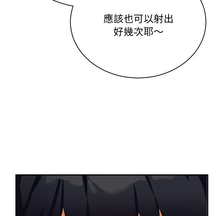 魔法少女退役后 - 第4话 - page 176