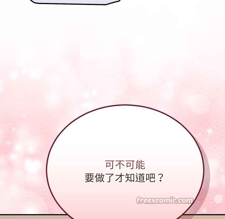 魔法少女退役后 - 第4话 - page 178