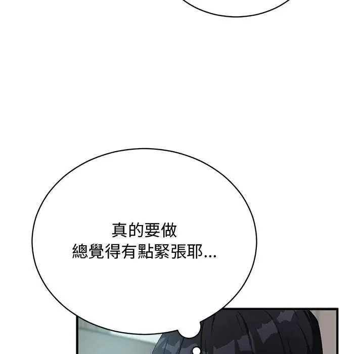 魔法少女退役后 - 第25話 - page 6