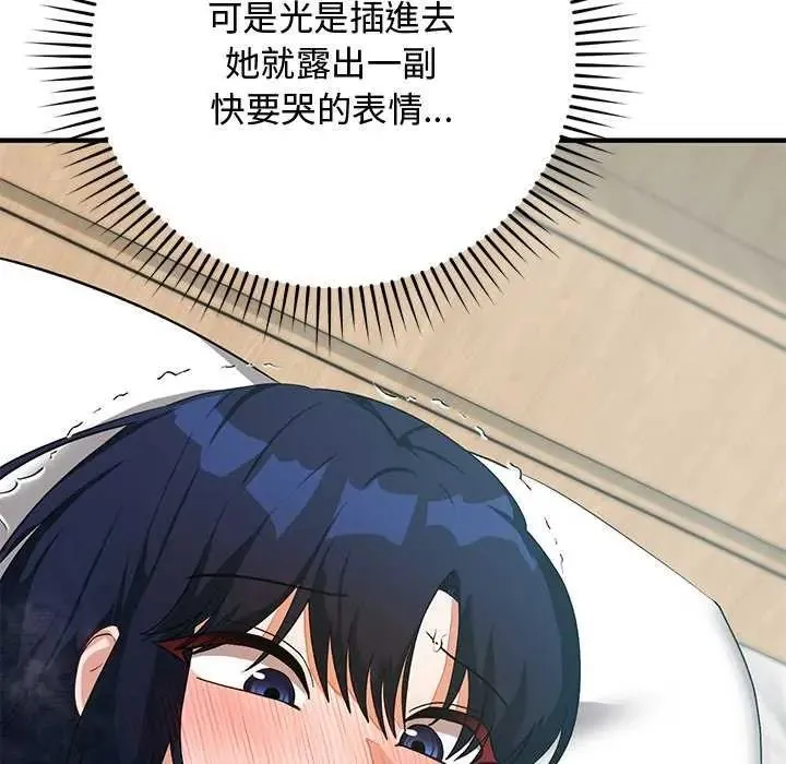 魔法少女退役后 - 第25話 - page 9
