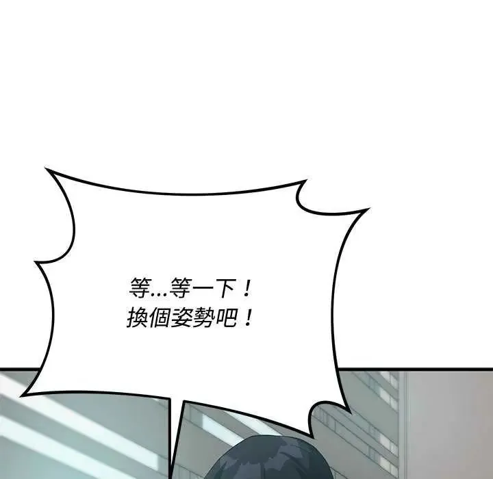 魔法少女退役后 - 第25話 - page 13