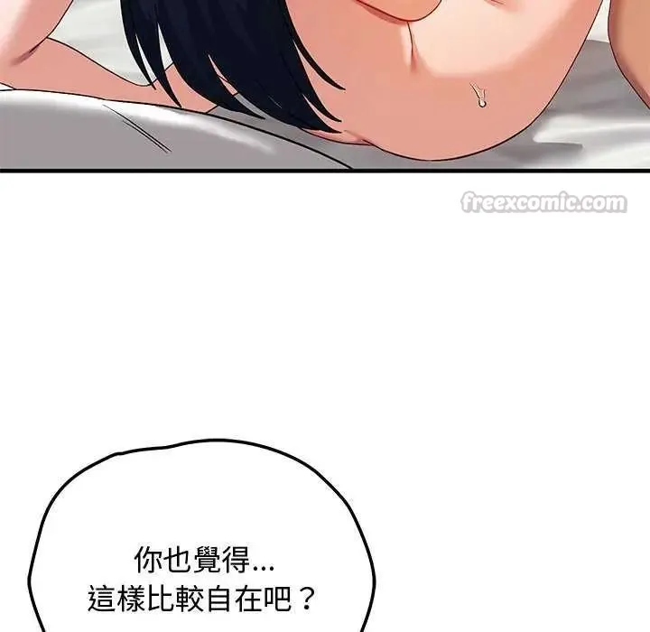 魔法少女退役后 - 第25話 - page 15