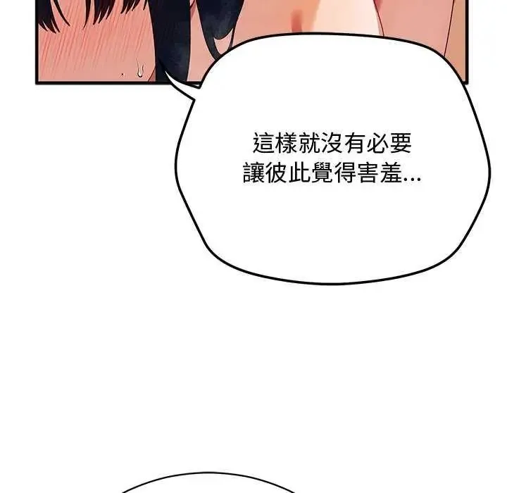 魔法少女退役后 - 第25話 - page 17