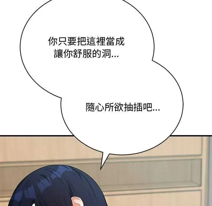 魔法少女退役后 - 第25話 - page 18