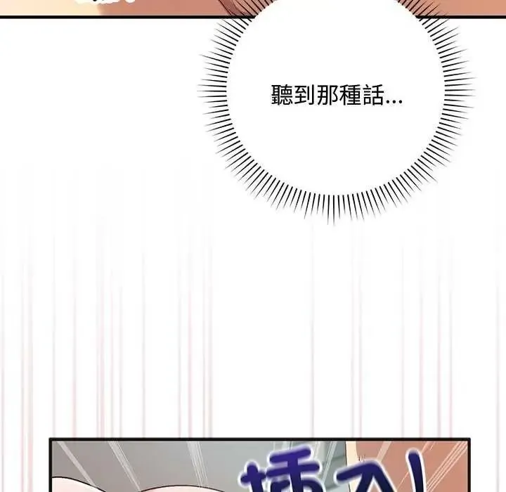 魔法少女退役后 - 第25話 - page 22