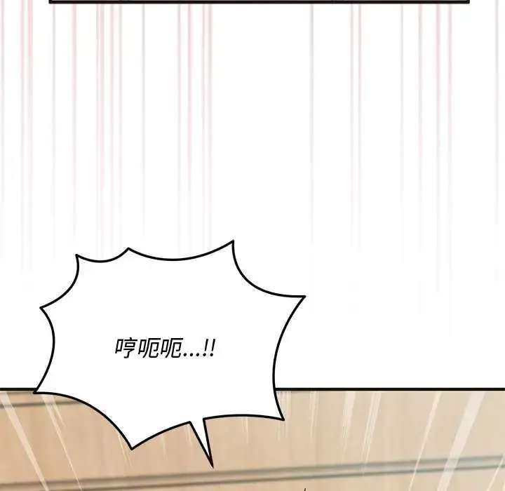 魔法少女退役后 - 第25話 - page 24