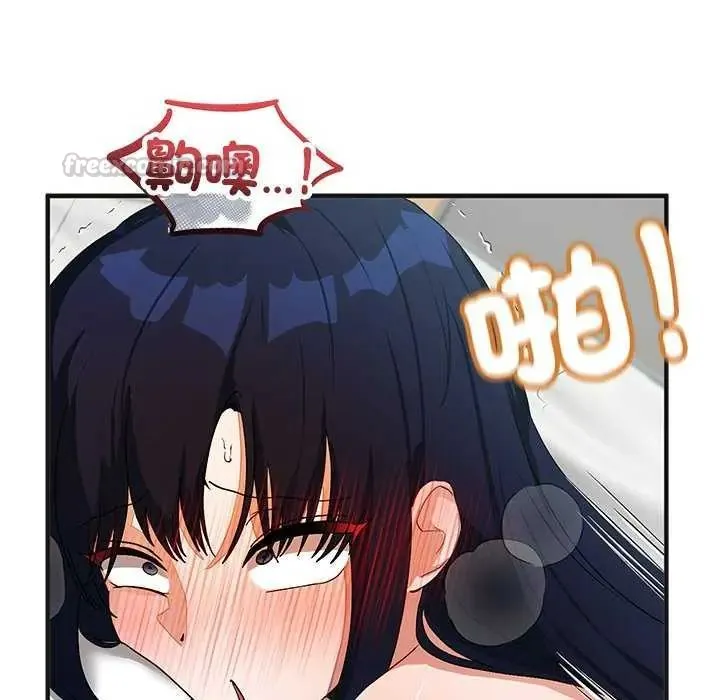 魔法少女退役后 - 第25話 - page 30