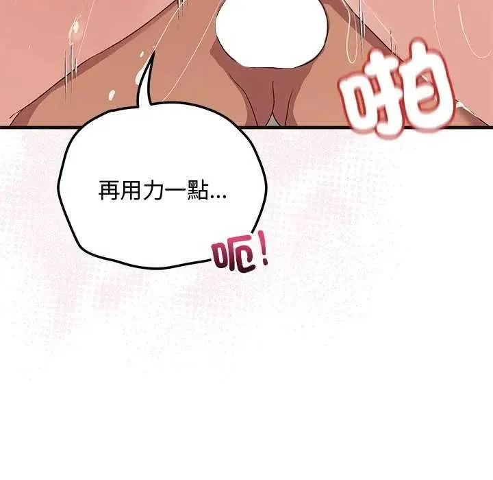 魔法少女退役后 - 第25話 - page 34