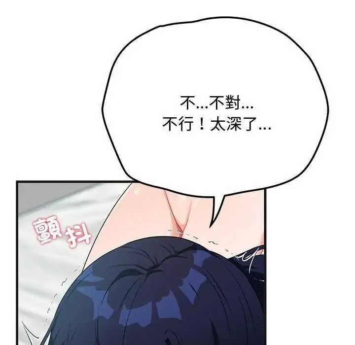 魔法少女退役后 - 第25話 - page 35