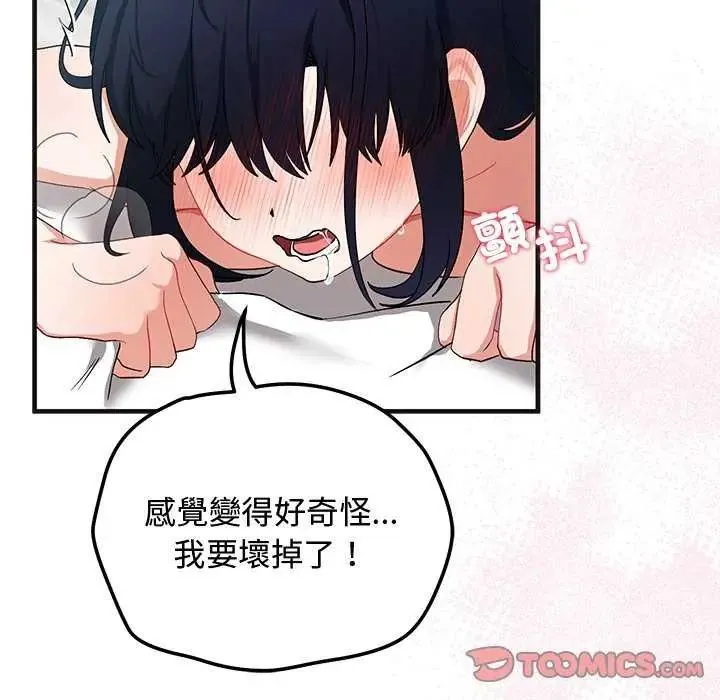 魔法少女退役后 - 第25話 - page 36